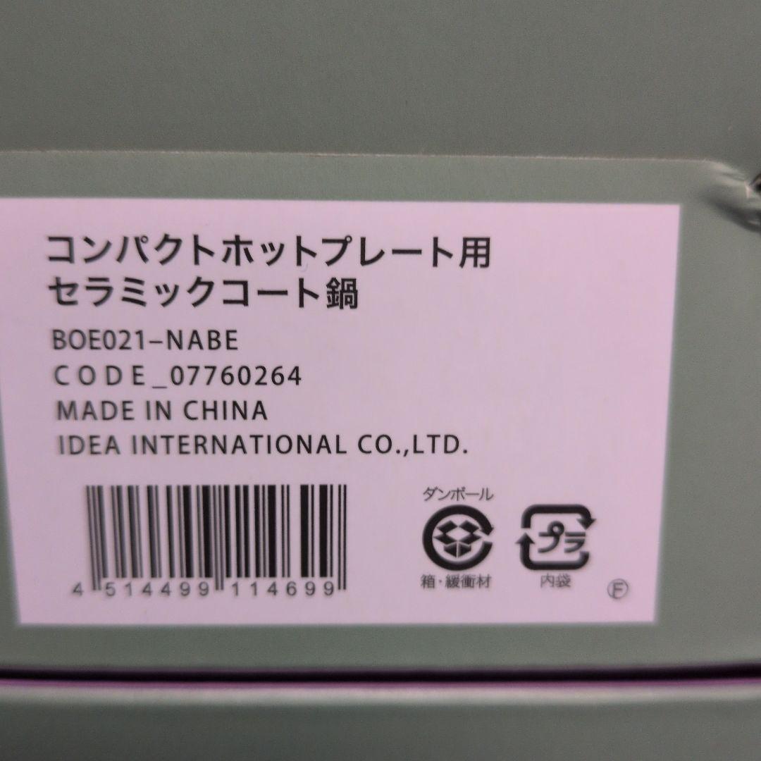 BRUNO コンパクトホットプレート