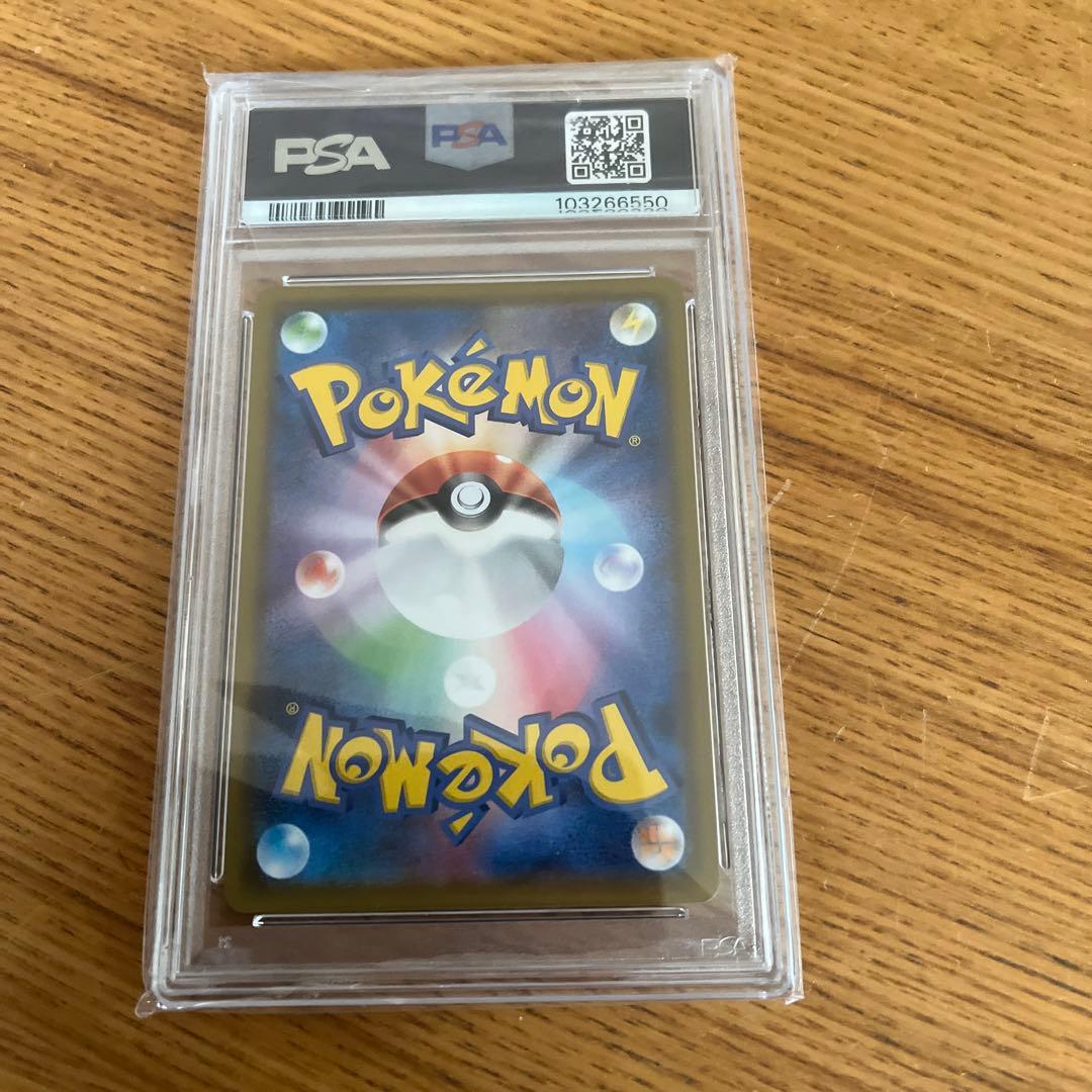 フウロ SHINY STAR V #195 GEM MT 10