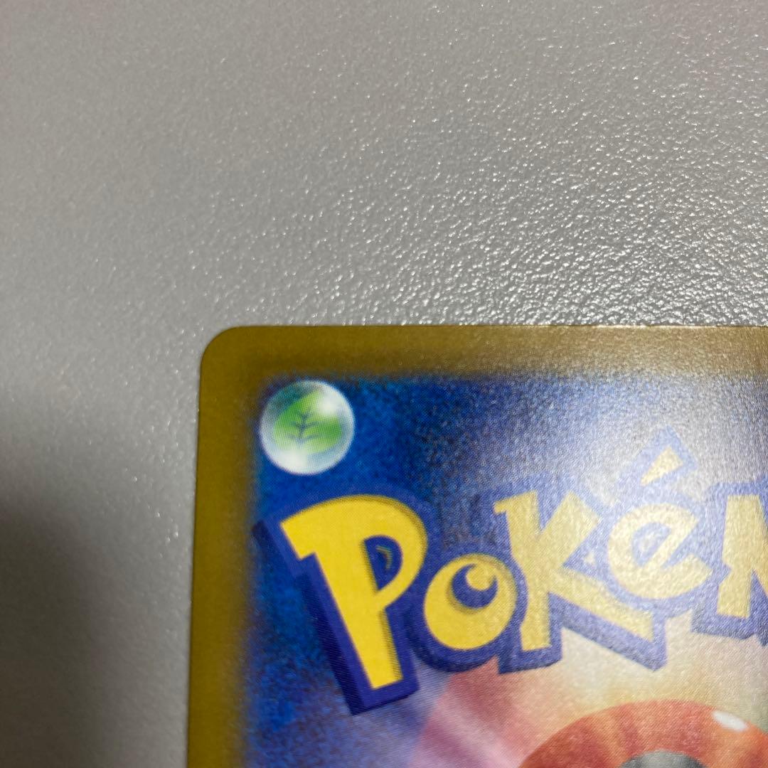 ピカチュウ ex (SAR) 234/193