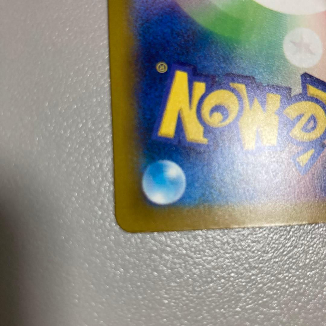 ピカチュウ ex (SAR) 234/193