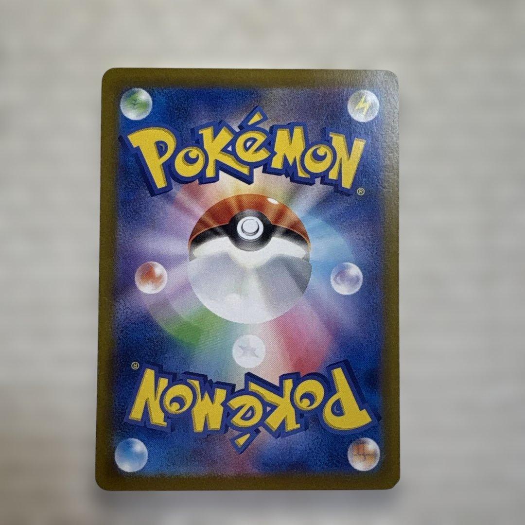 【最安】ピカチュウex SAR SV8 超電ブレイカー 132/106