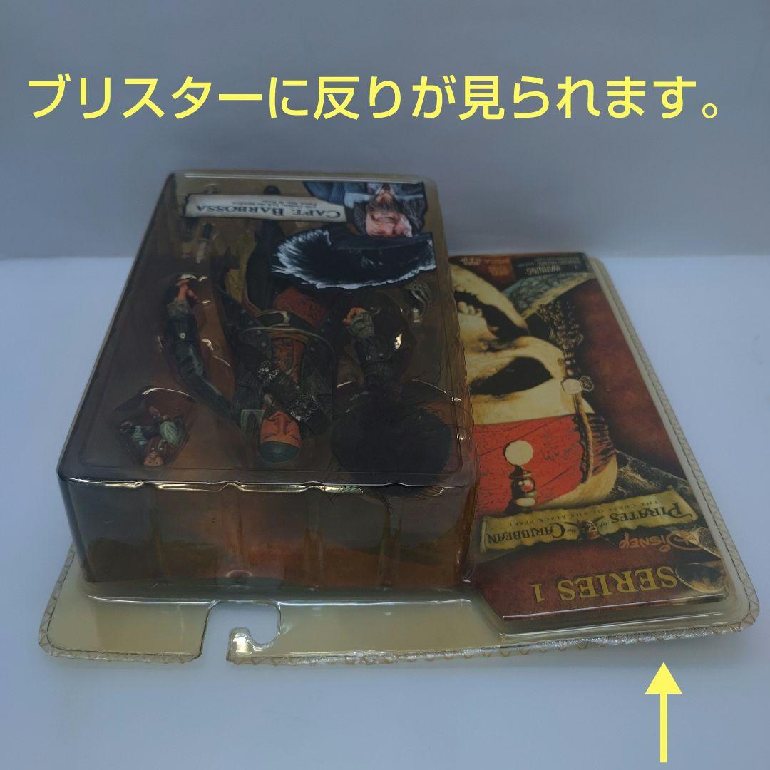 ネカ社製 【パイレーツ・オブ・カリビアン/シリーズ1】４種セット未開封品