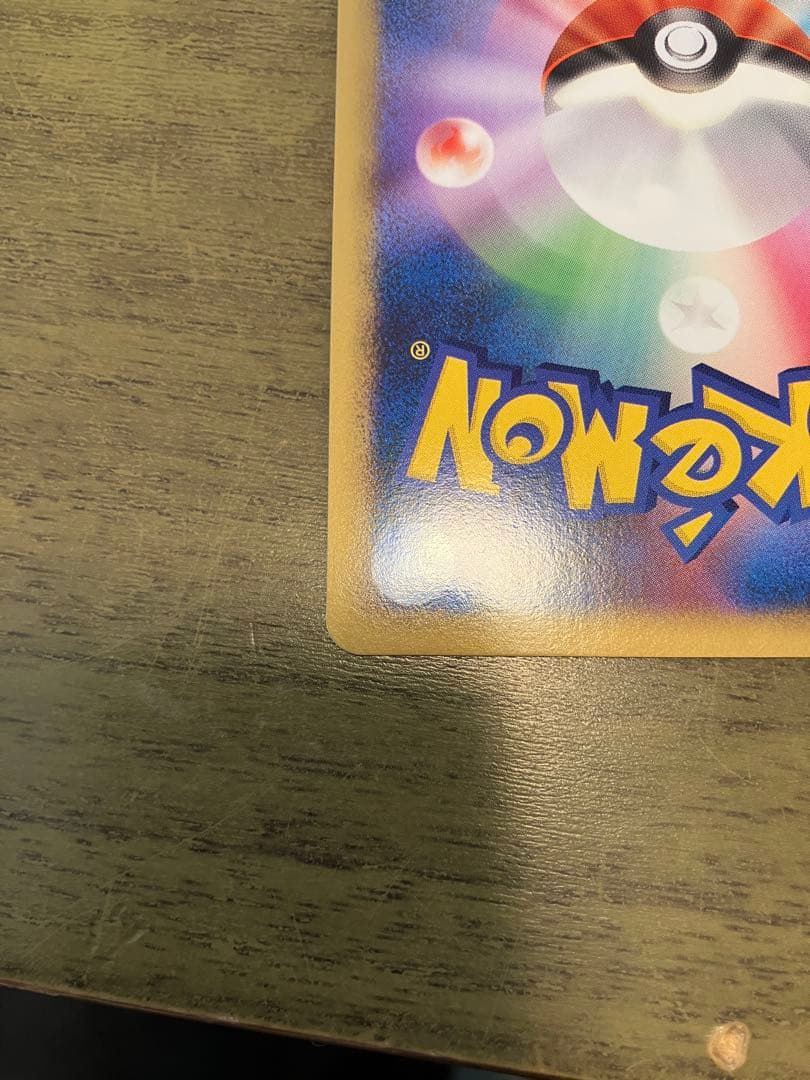 エーフィ　よみがえる伝説