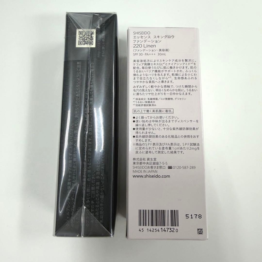 【新品未開封】SHISEIDO スキングロウファンデーション&フェイスデュオ