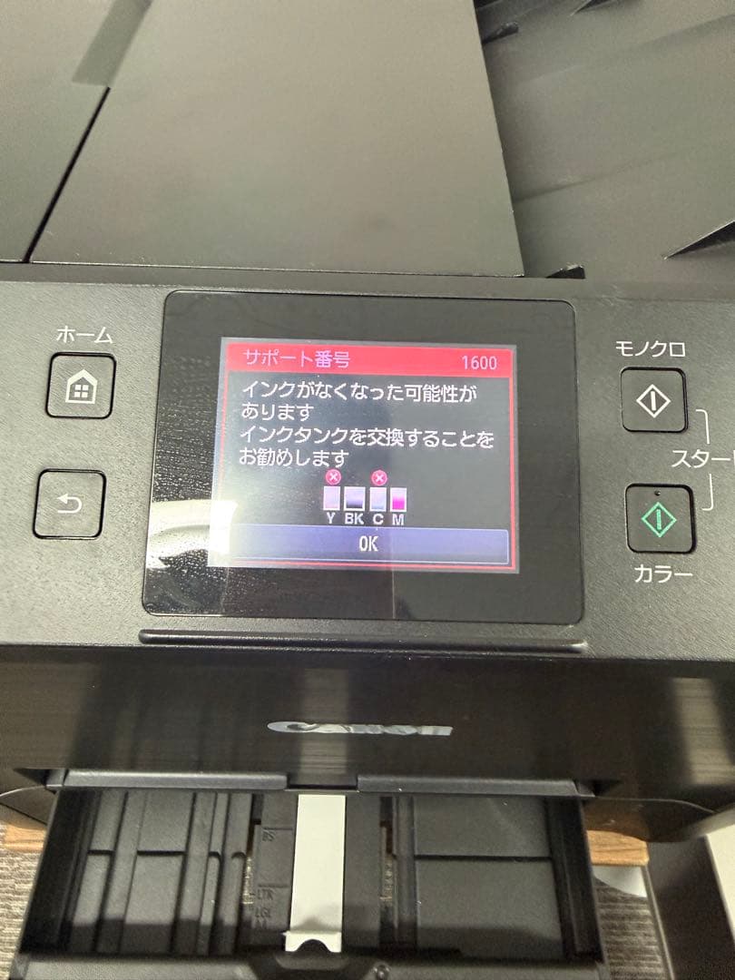 Canon MAXIFY MB5430 プリンター