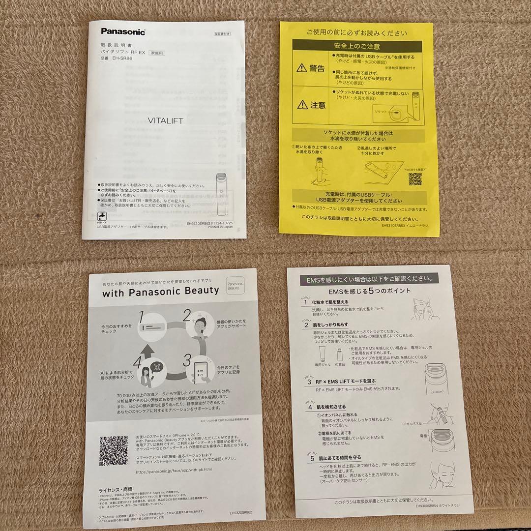 Panasonic EH-SR86-T 美顔器 ブラック