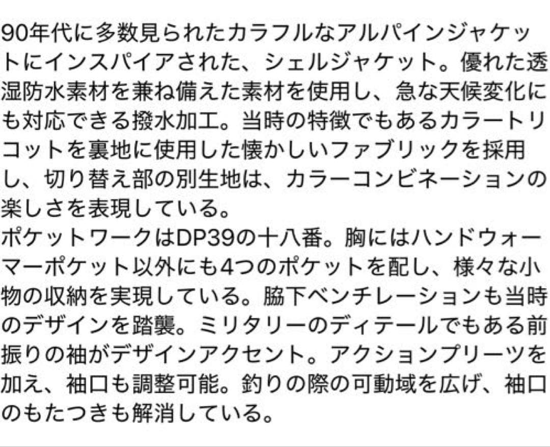 新品 DAIWA PIER TECH ALPINE SHELL PARKA S