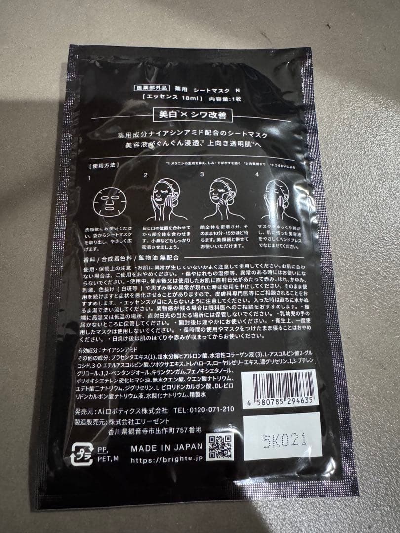 ❇︎新品未使用❇︎ ブライト エレキブラシ＋ ピンク 美顔器・おまけ付き