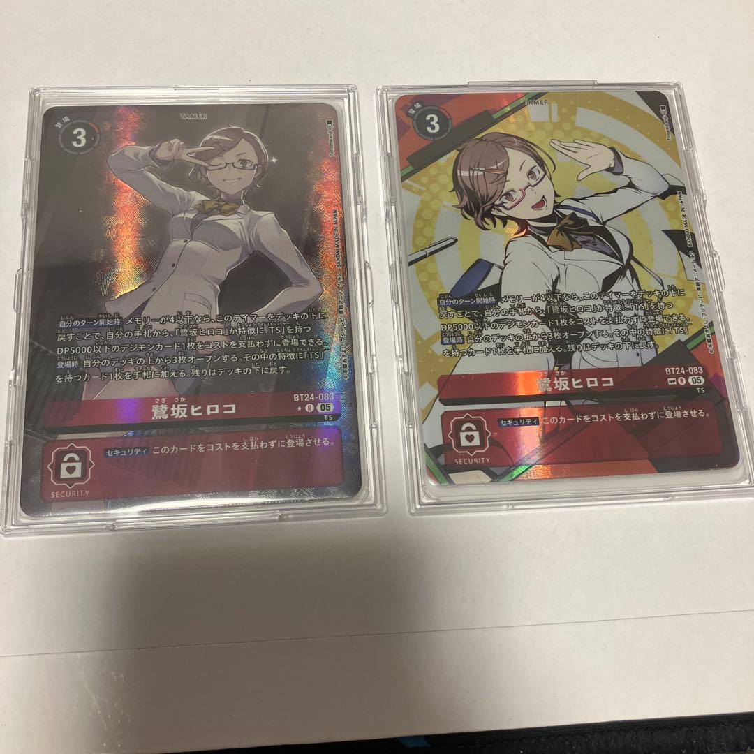 デジモンカード　鷺坂ヒロコ SP &パラレルセット