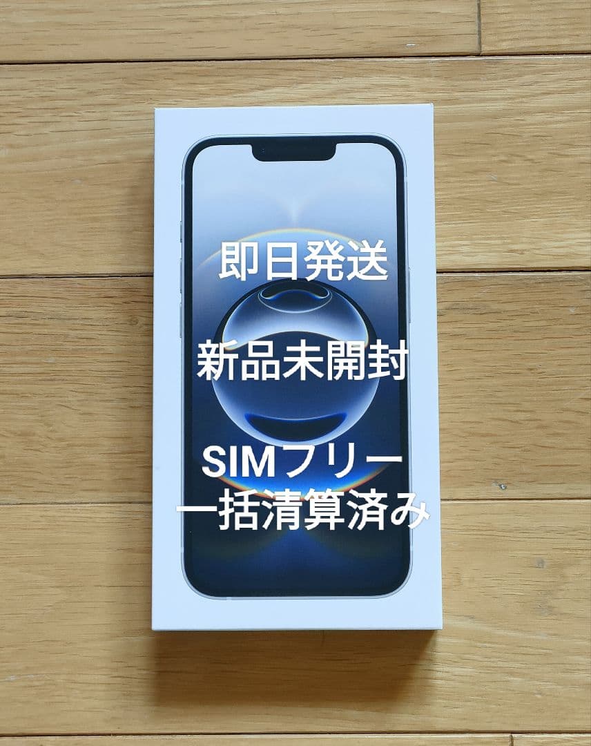 新品未開封 iPhone16e ブラック 128GB SIMフリー 利用制限なし