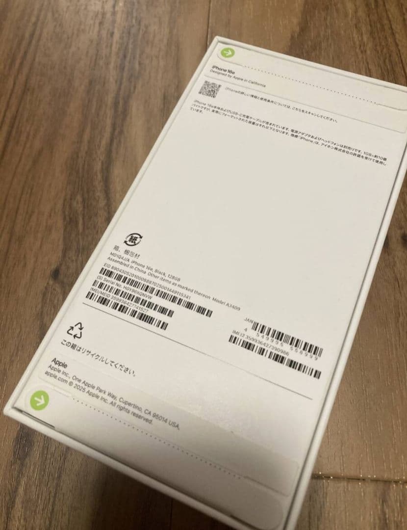 新品未開封 iPhone16e ブラック 128GB SIMフリー 利用制限なし