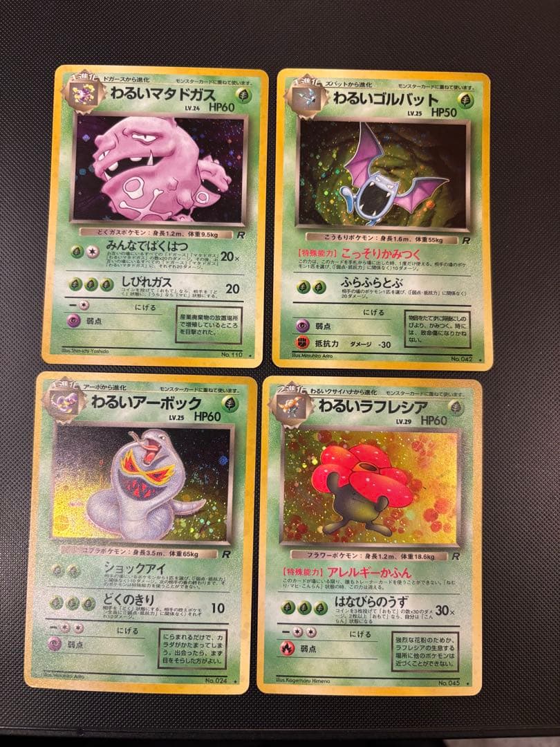 旧裏　R団　ロケット団　コンプリート　64枚　ポスター付　わるいリザードン　キラ