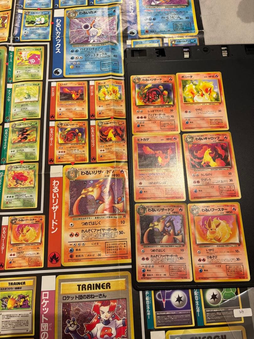 旧裏　R団　ロケット団　コンプリート　64枚　ポスター付　わるいリザードン　キラ