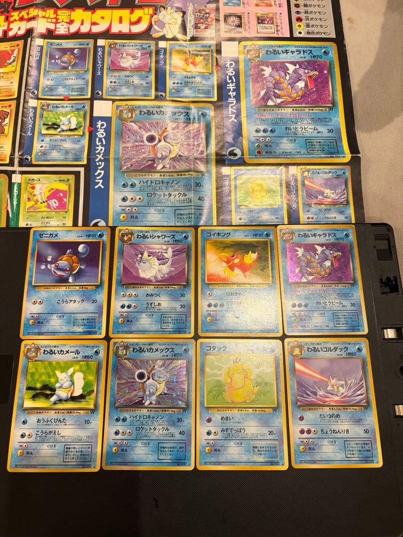 旧裏　R団　ロケット団　コンプリート　64枚　ポスター付　わるいリザードン　キラ