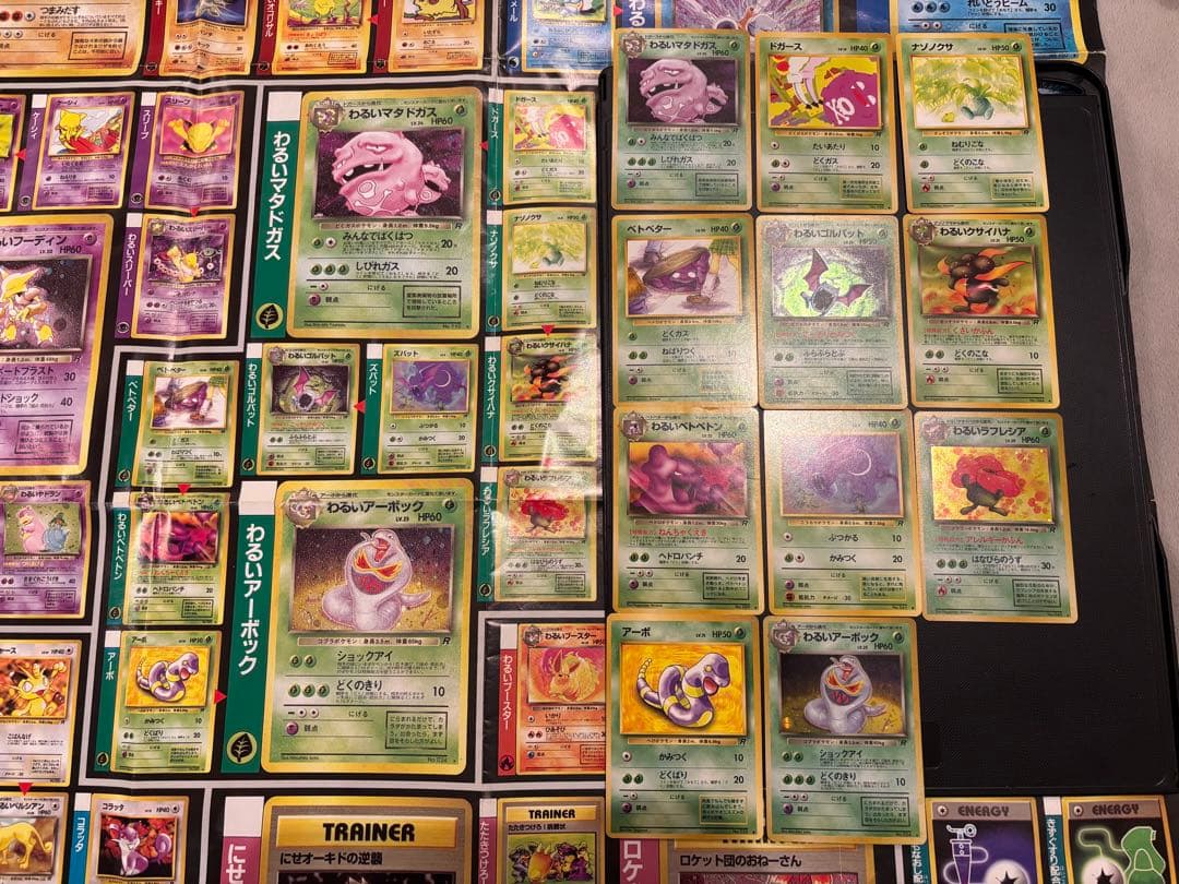 旧裏　R団　ロケット団　コンプリート　64枚　ポスター付　わるいリザードン　キラ