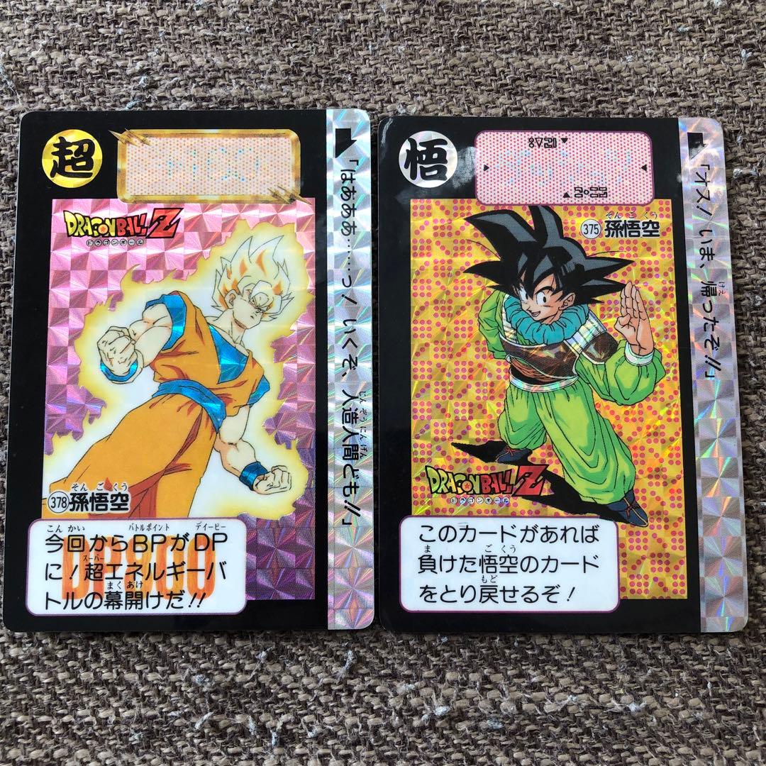 ドラゴンボールZ カードダス 本弾 孫悟空　天使　当時モノ