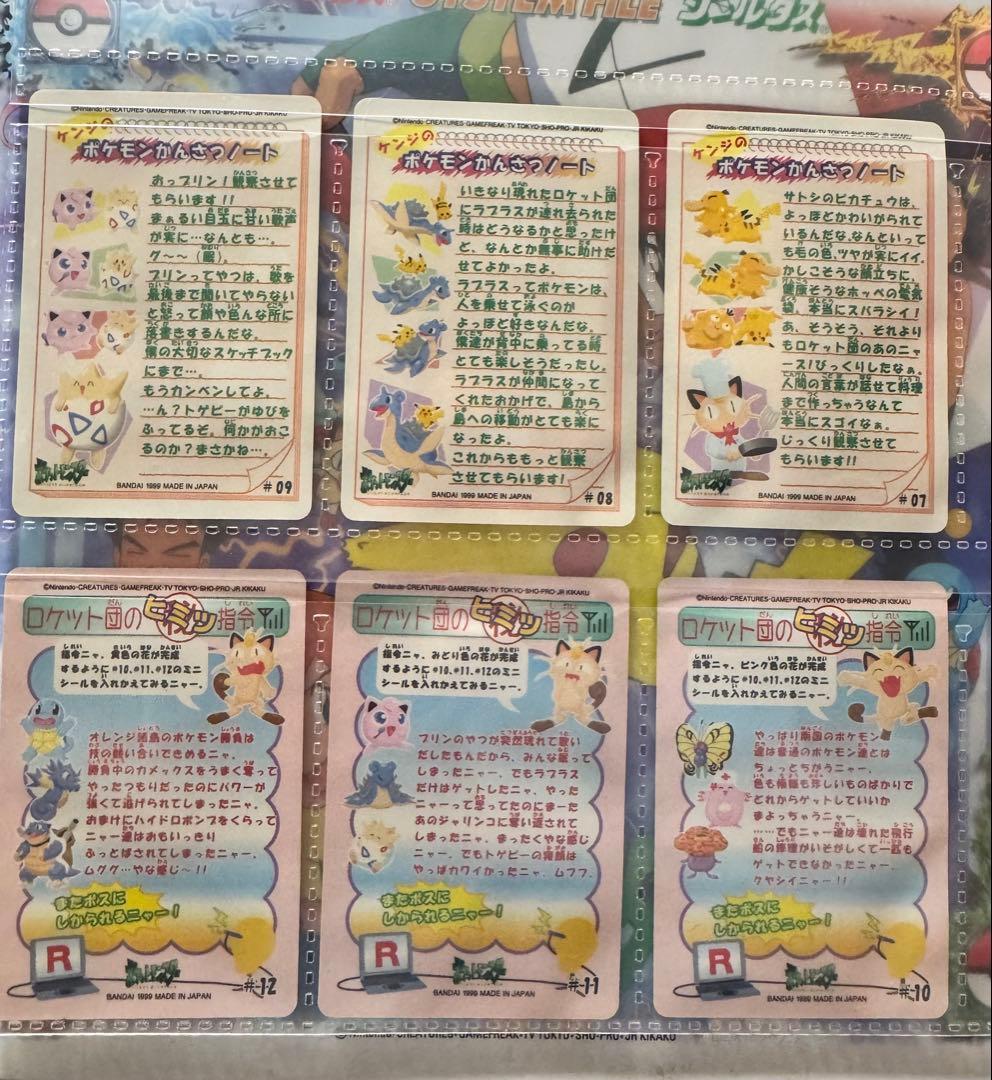 ポケモン シールダス オレンジアイランド No.1〜No.12