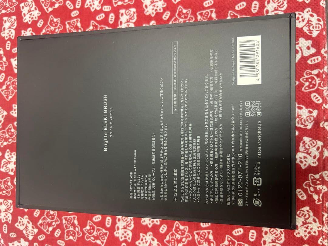 ST-91 Brighte ELEKI BRUSH 美顔器