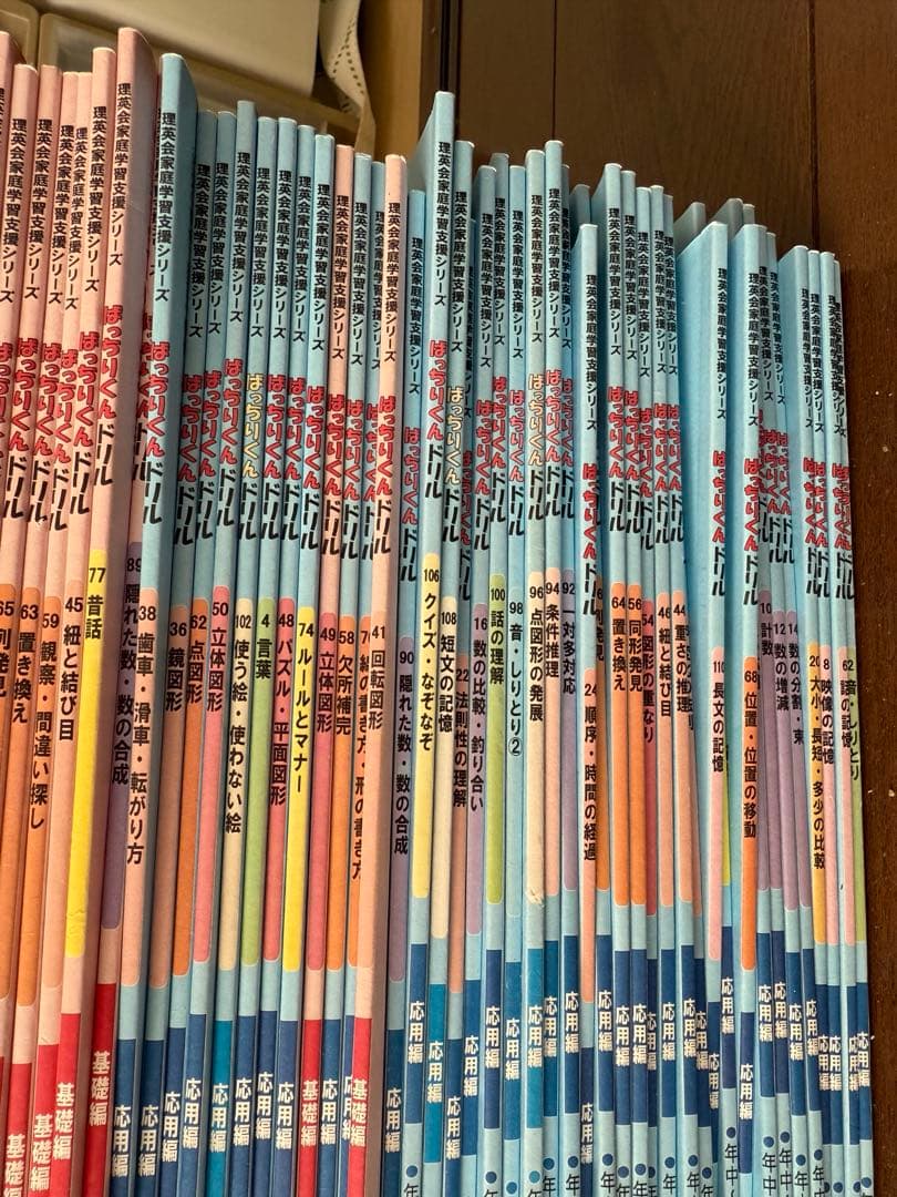 理英会　プリントなど