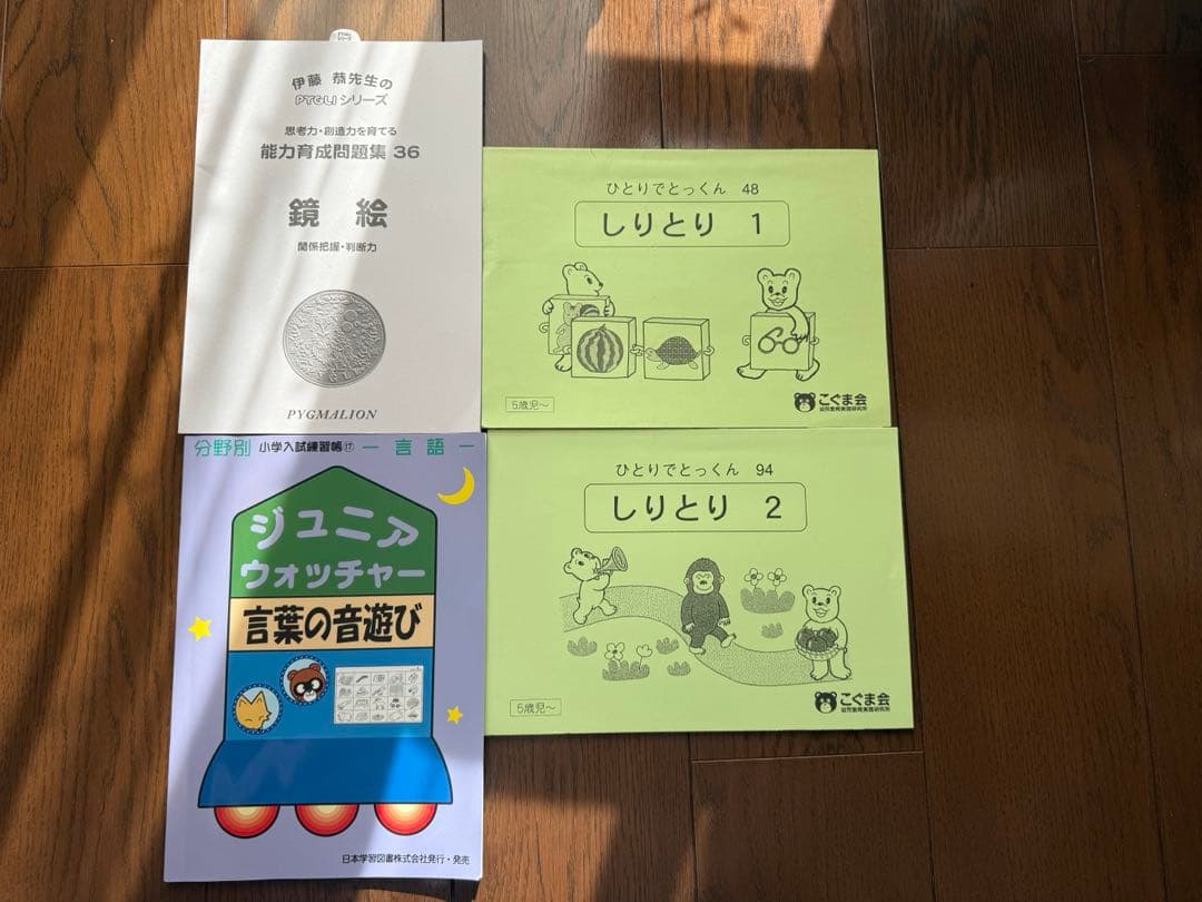 理英会　プリントなど