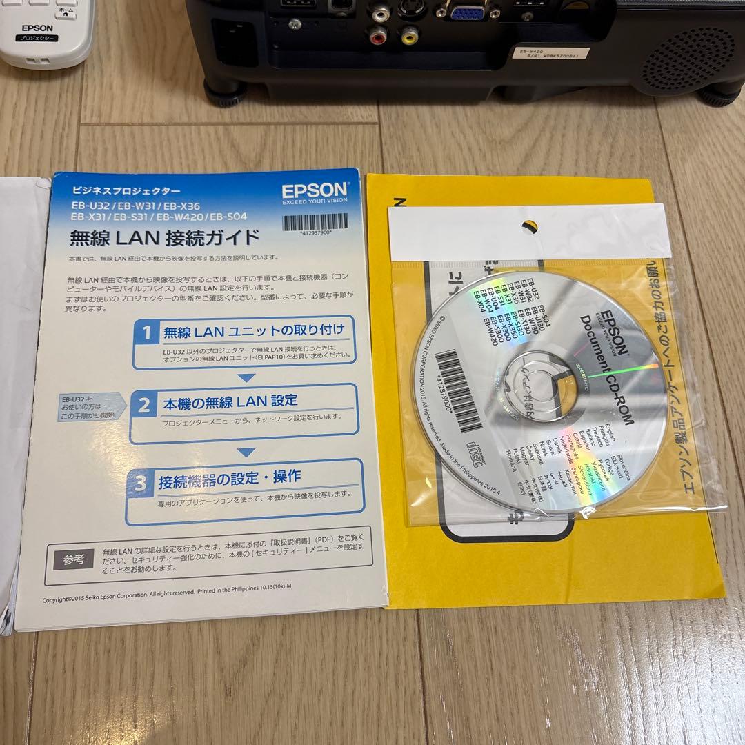 EPSON【393H】 EB-W420 プロジェクター 本体 エプソン
