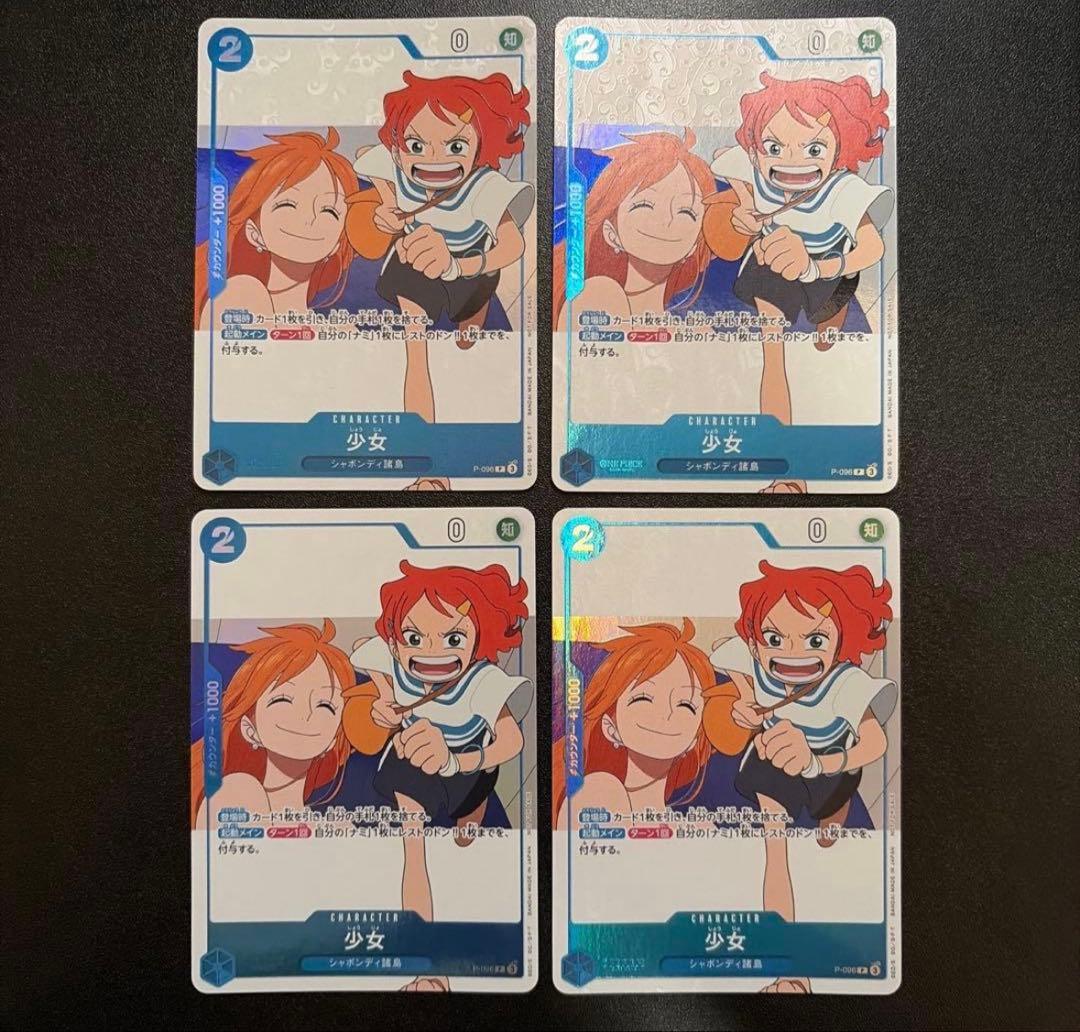 ONE PIECE カードゲーム 少女 4枚セット