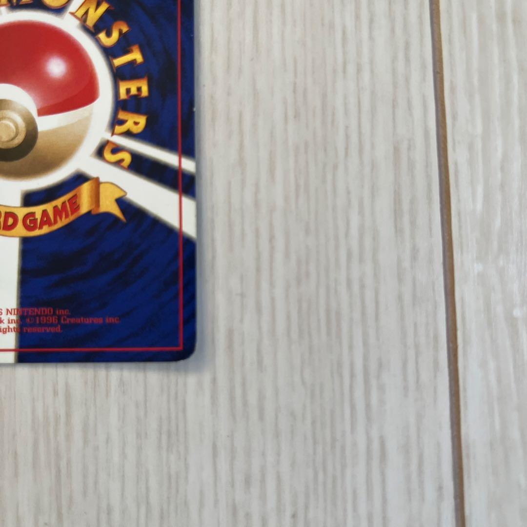 ポケモンカード 旧裏ニドキング 初版 マーク無し