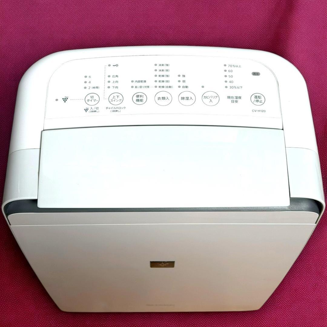 ☆美品 シャープ CV-H120 W 衣類乾燥除湿機 プラズマクラスター 12L