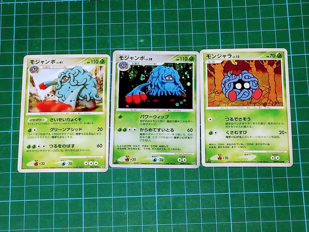 ポケモンカードDP　進化ライン含む　３７枚まとめ売り