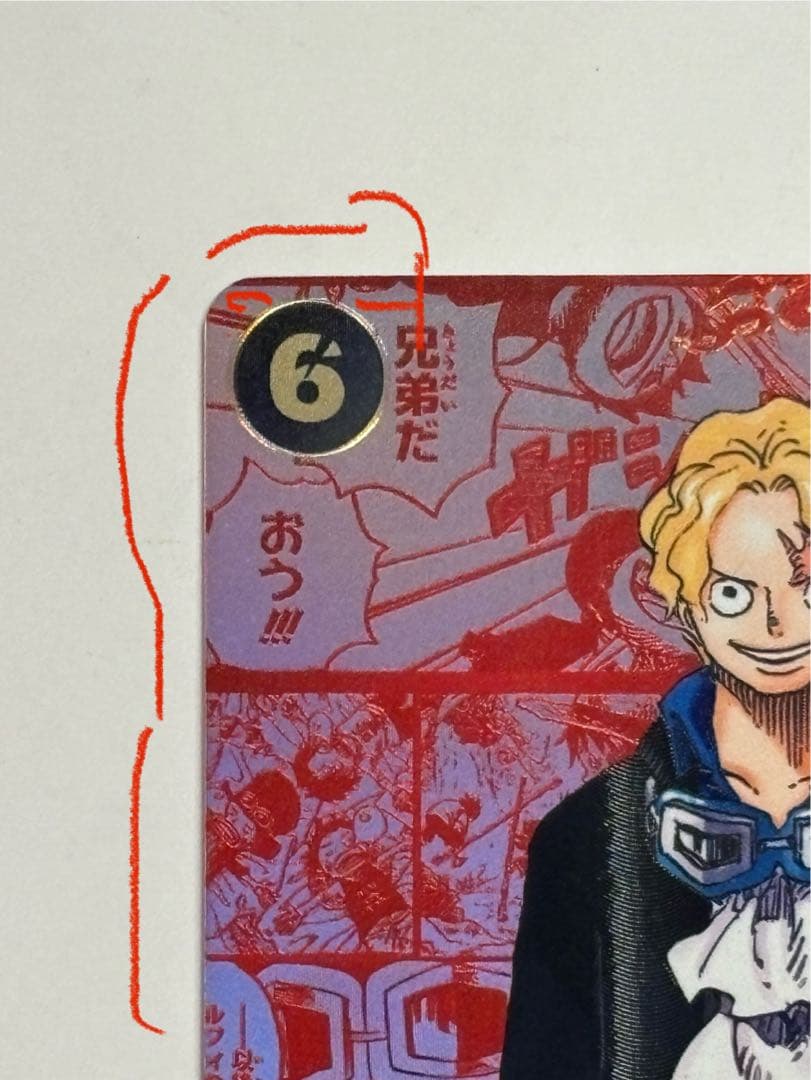 ワンピースカード サボ コミパラ SEC OP13-120 他 SR 3枚セット