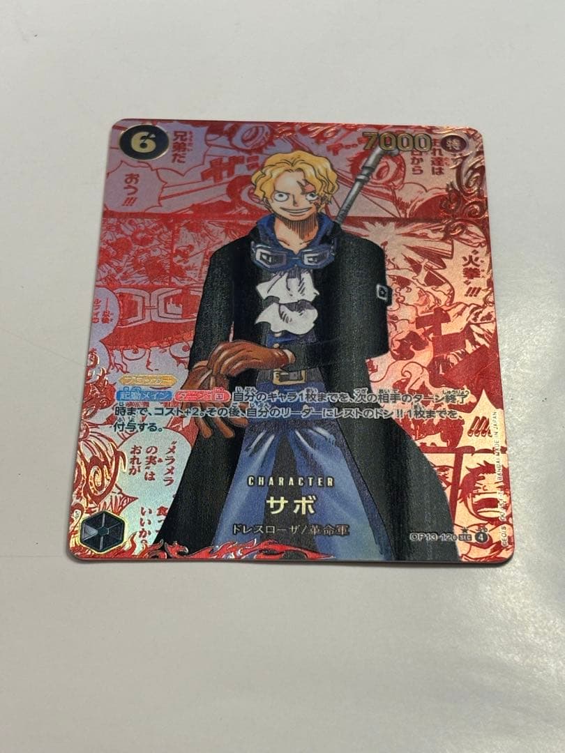 ワンピースカード サボ コミパラ SEC OP13-120 他 SR 3枚セット