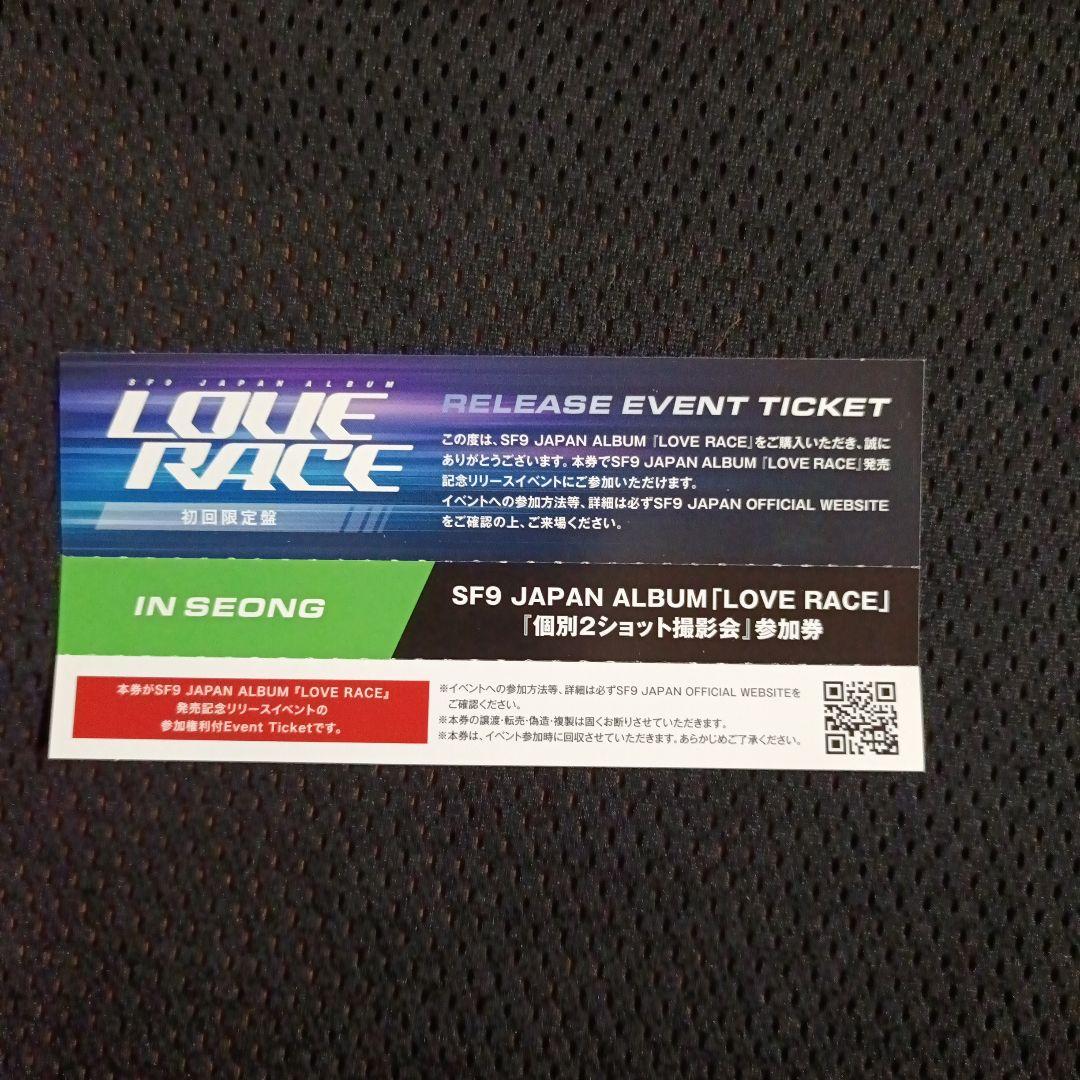 SF9 LOVE RACE 初回盤 ツーショ インソン