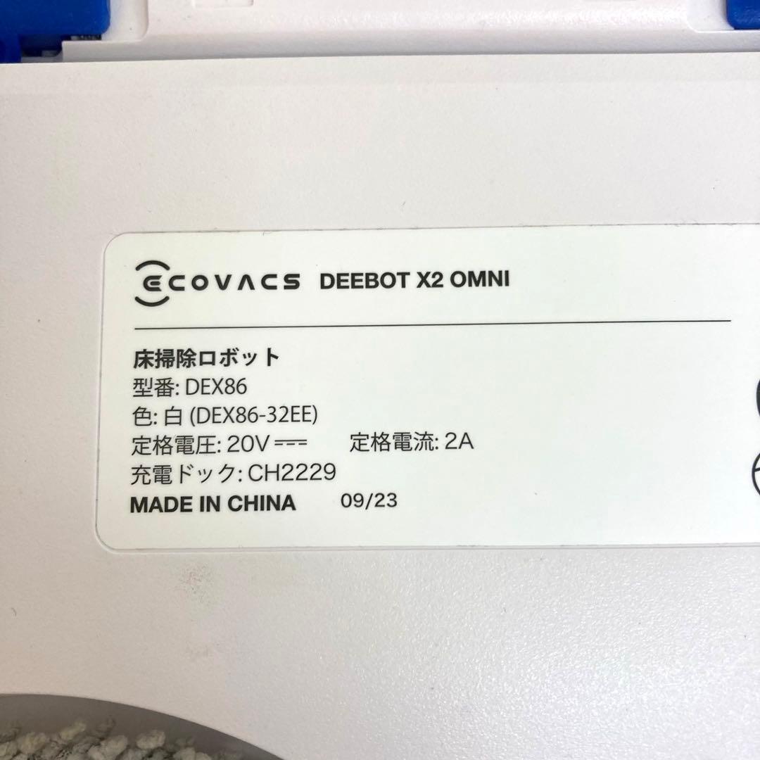 A538-48 ジャンクdex86 DEEBOT X2 OMNI 掃除機