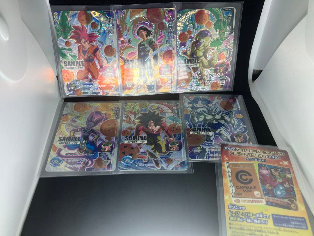 激レア非売品　スーパードラゴンボールヒーローズUM7弾　サンプルカード7枚セット
