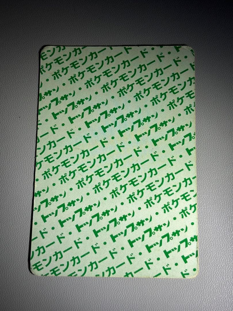 ポケモンカード　トップサン　裏緑裏青　ゲンガー　2枚セット