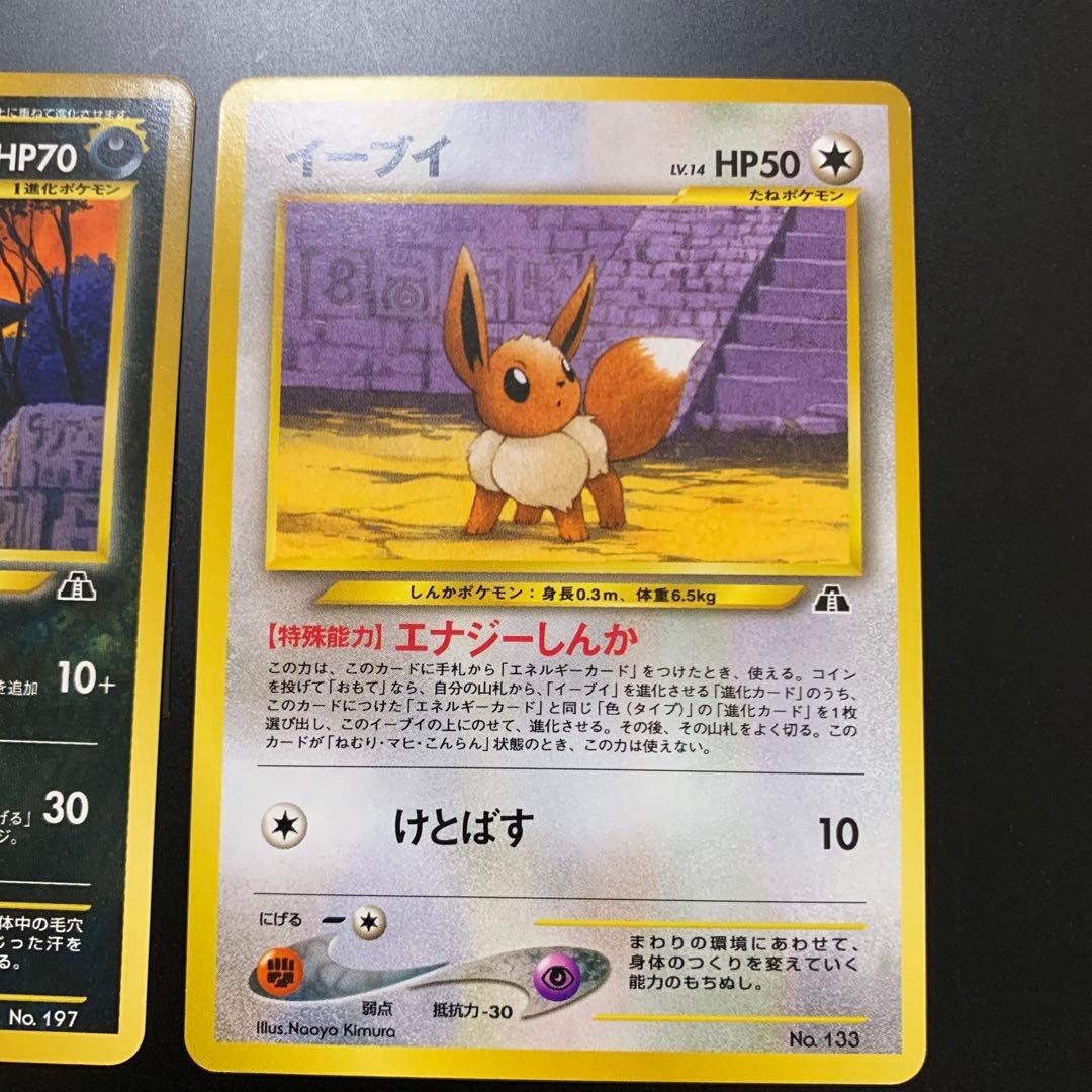 ブラッキー　旧裏　Neo まとめ売り　ポケカ　引退品