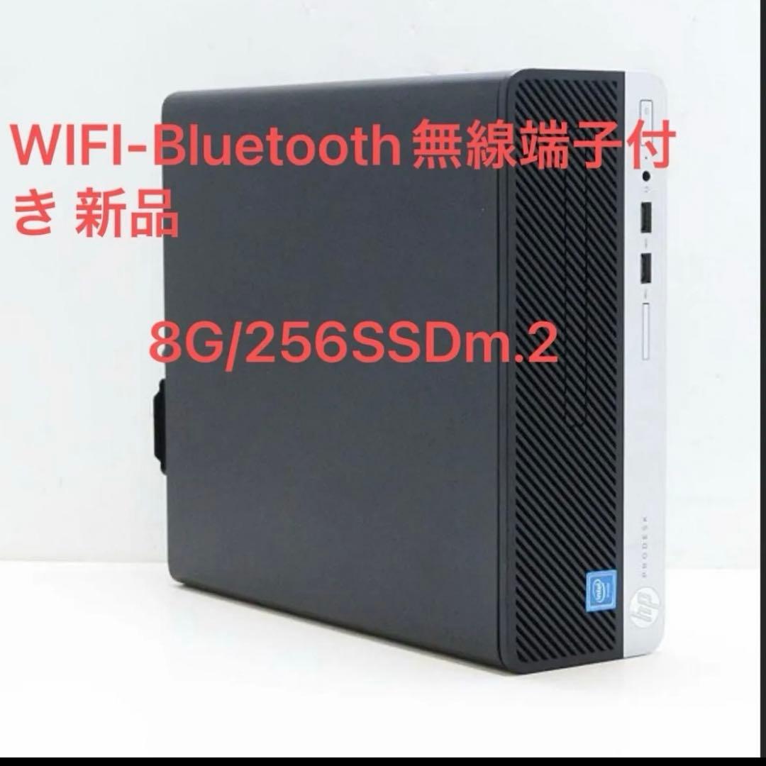 Windowsデスクトップ hp ProDesk G4900 3.1GHz/8GB/256GB