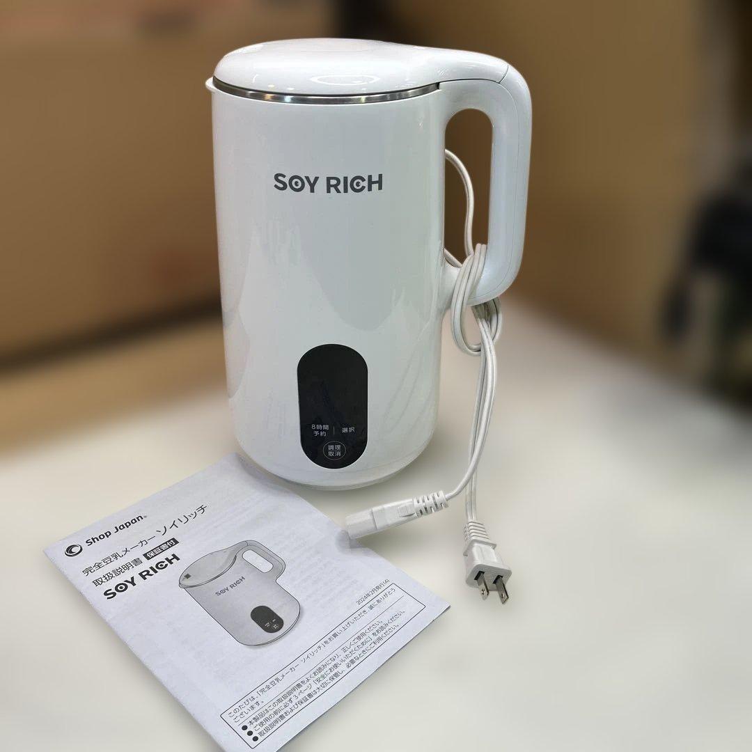 7115 ショップジャパン 完全豆乳メーカー ソイリッチ　2024年製