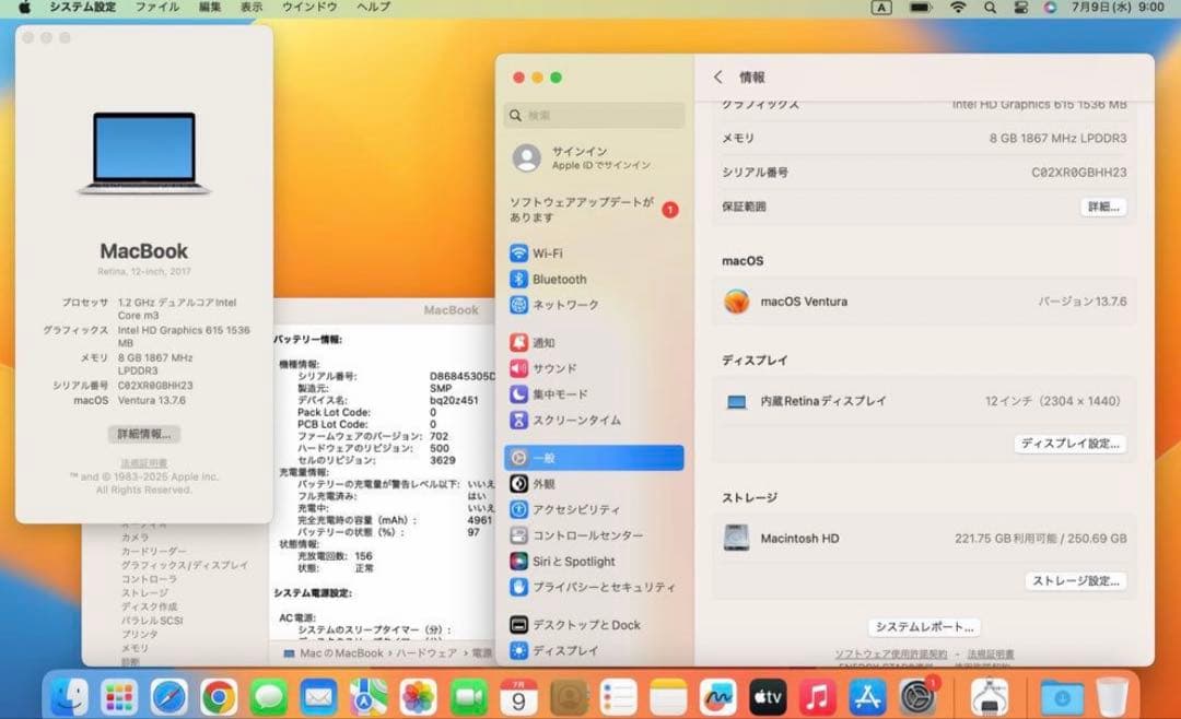 2502 Macbook Retina 12inch 2017 8G メモリ