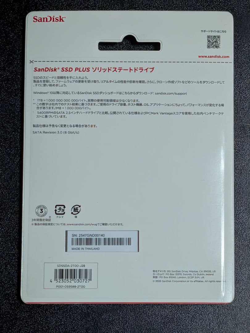 SanDisk SSD PLUS 2TB 新品未開封