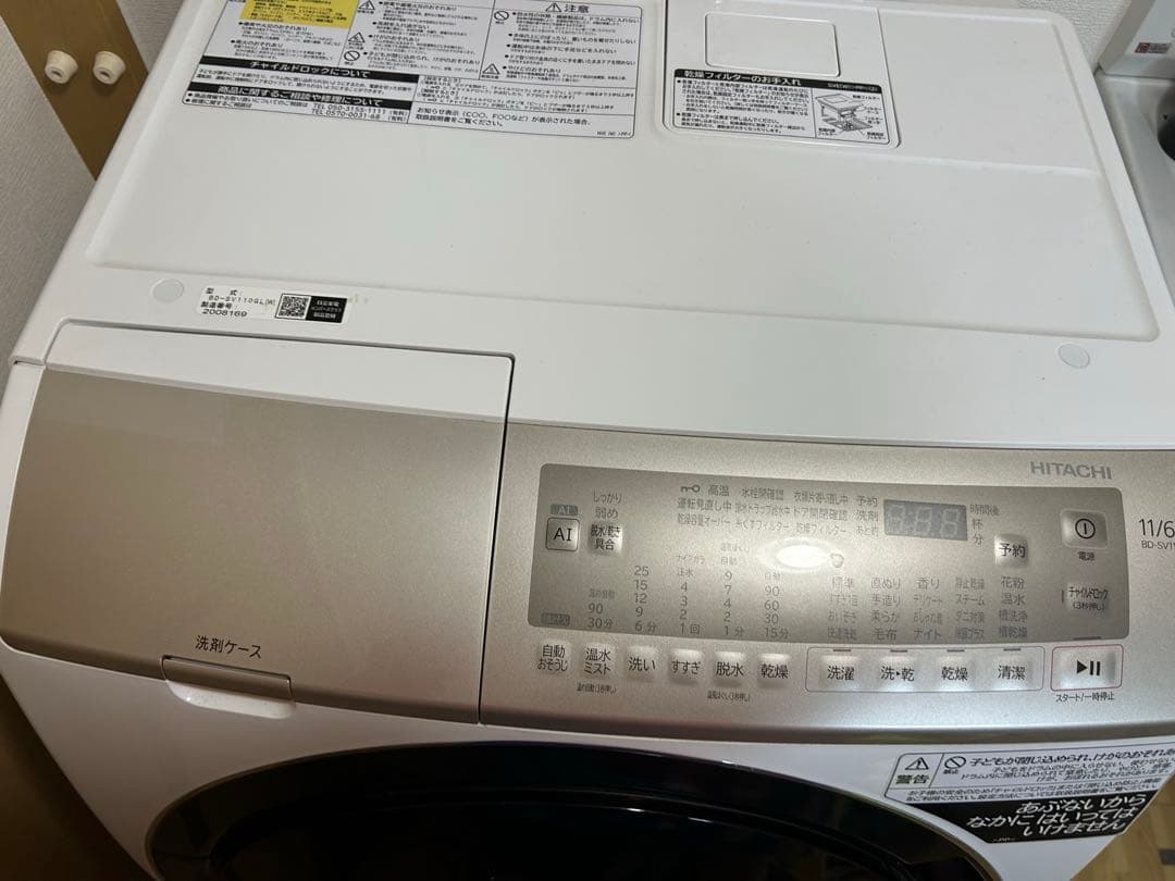 日立ビッグドラム BD-SV110GL 11kg 2022年製