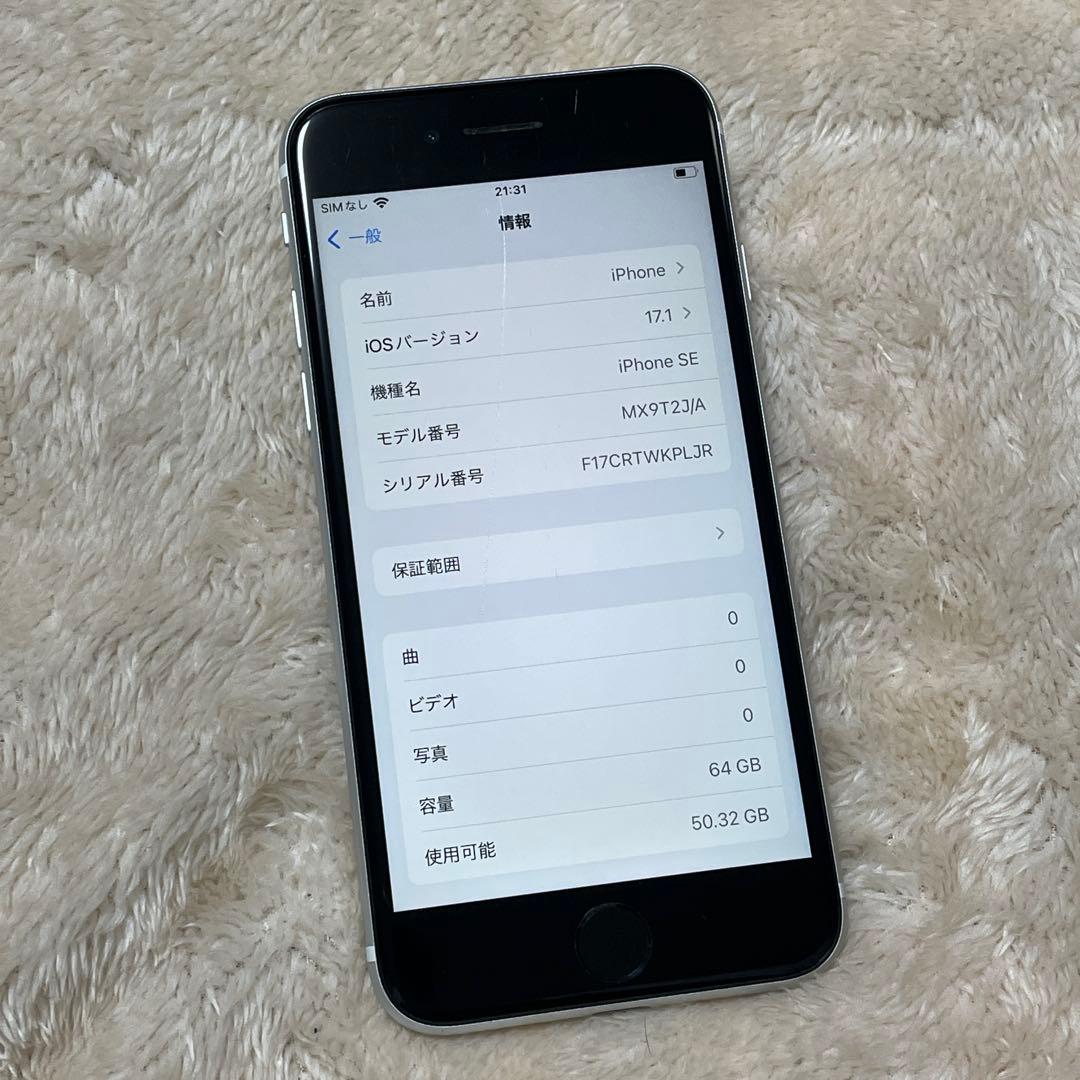 Apple iPhone SE2　64GB　中古　傷あり　ジャンク