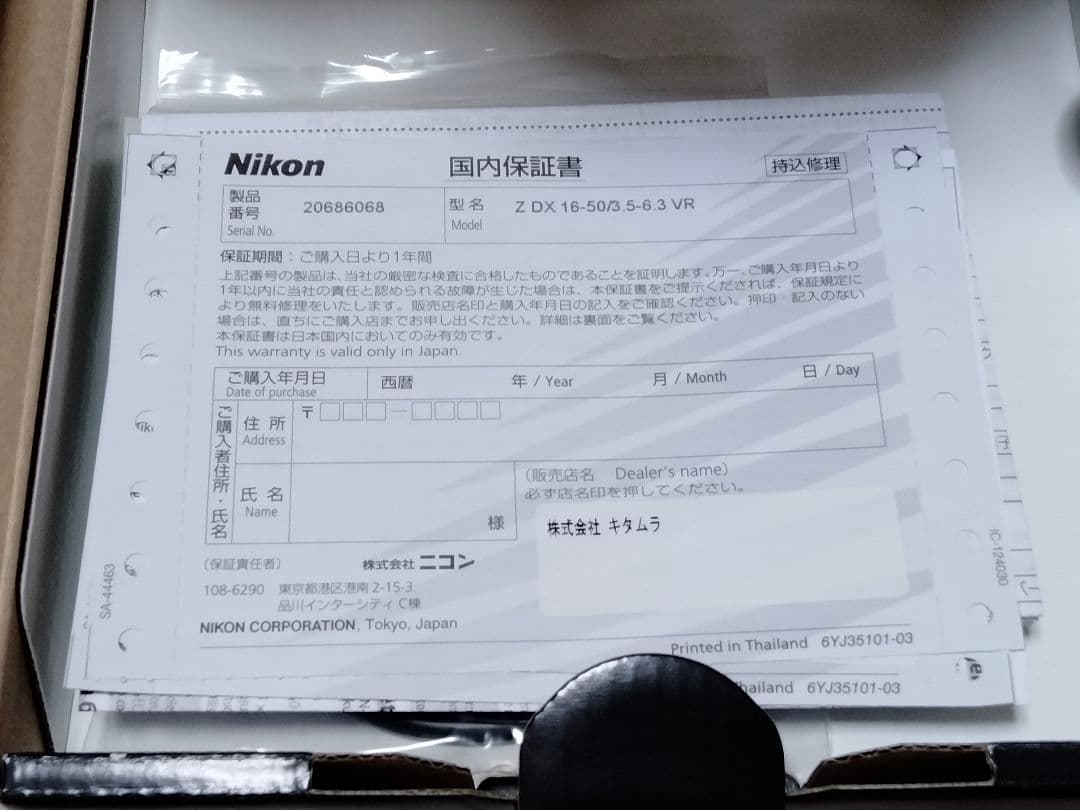 【新品未使用】z 30 DX 16-50 Kit VR レンズキット