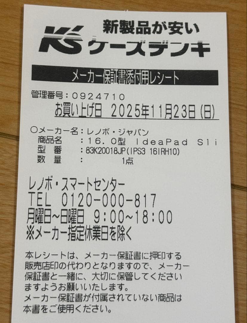 Lenovo 16型ノートパソコン　 83K20018JP ルナグレー