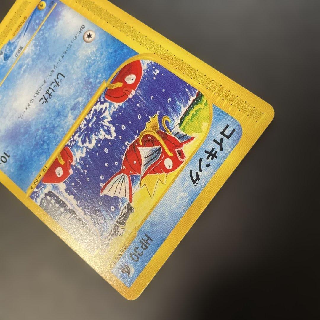 ポケモンカードe コイキング 第1弾拡張パック 012/128 1ed 1u2