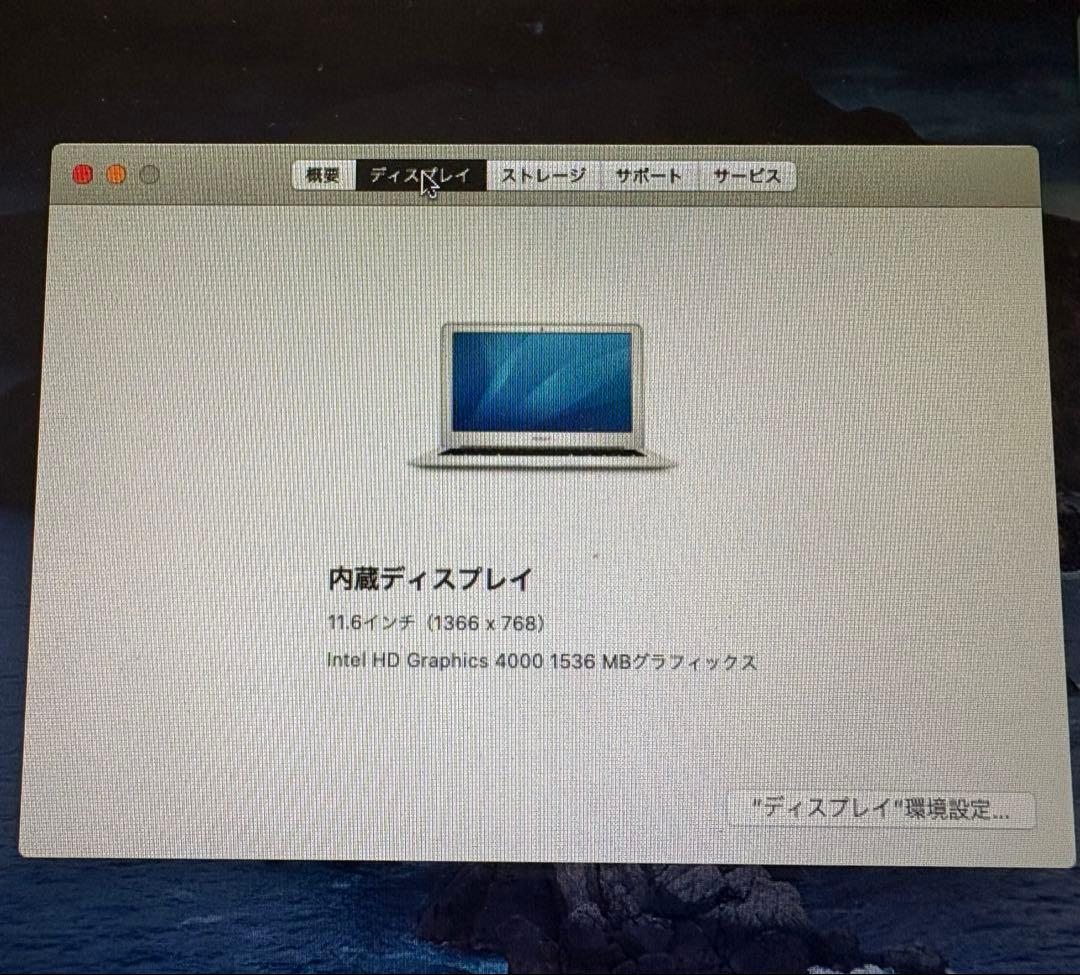 MacBook Air A1465 2012 初期化済
