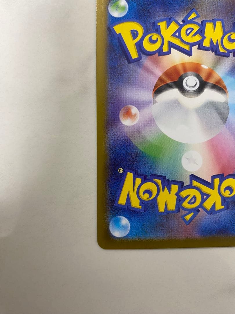 ボスの指令 カラスバ SR 美品