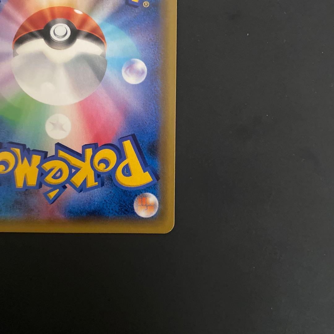 カスミのおねがい　sr 104/094