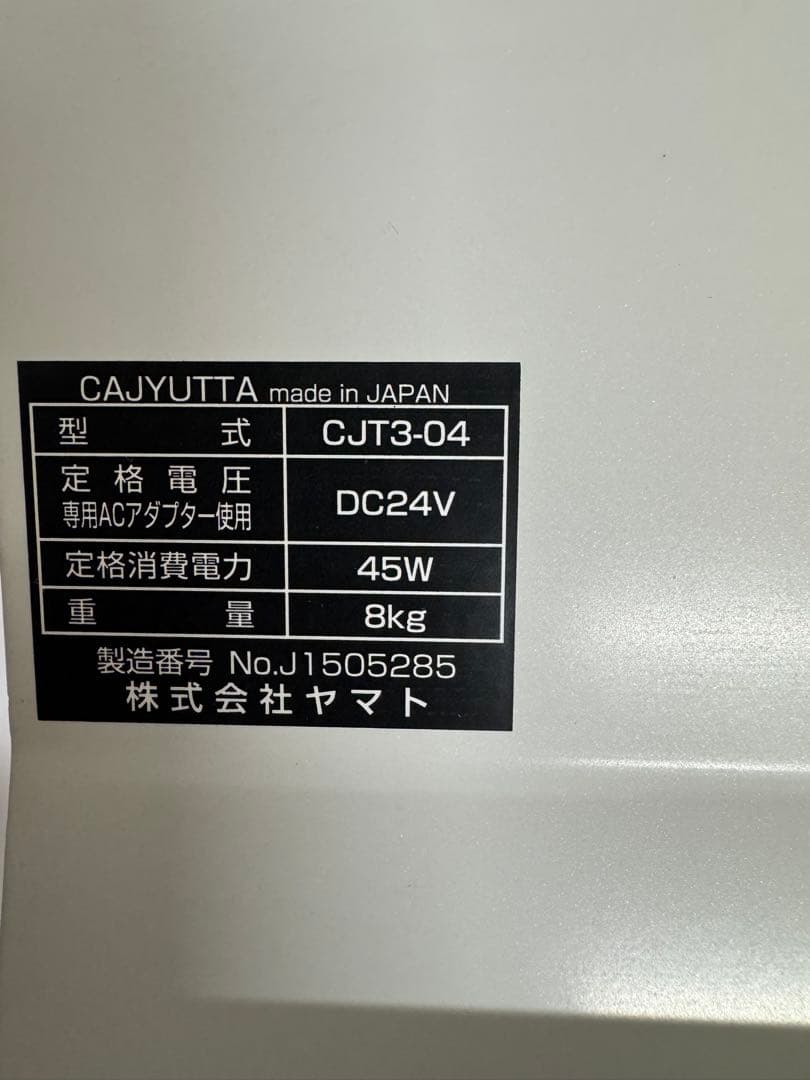 CAJYUTTA 精密機器 スタンド式 日本製