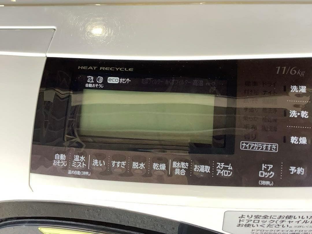 HITACHI 日立 ドラム式洗濯機 BD-S8800R ビッグドラム スリム